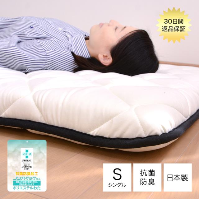 ノンスタック 腰椎サポート 敷布団 シングルサイズの通販は 7,979円