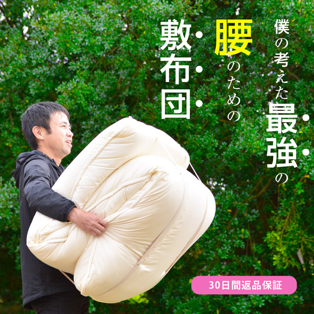 日本製 Recovery Design敷布団 シングル リカバリーデザイン敷布団 敷布団 腰痛 体圧分散 極厚ボリューム7層構造敷布団