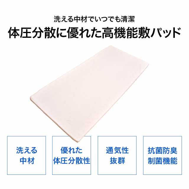 敷パッド シングル 東洋紡 三次元スプリング構造体 ブレスエアー R 40mm ハードタイプ 厚さ4cm カバー付 体圧分散 敷きパッドの通販はau Pay マーケット ふとん工場サカイ Au Pay マーケット店