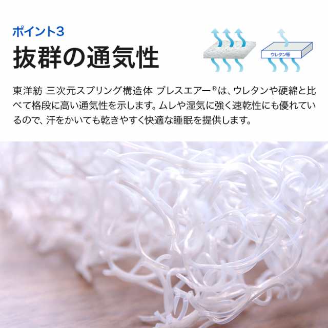 敷パッド シングル 東洋紡 三次元スプリング構造体 ブレスエアー R 40mm ハードタイプ 厚さ4cm カバー付 体圧分散 敷きパッドの通販はau Pay マーケット ふとん工場サカイ Au Pay マーケット店