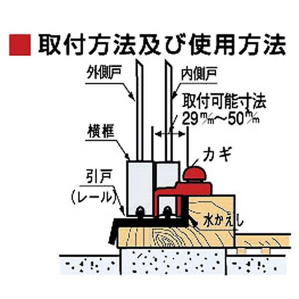 防犯 窓ロック 窓のカギ 鍵 強力 ウインドロックジャンボ シルバー カギ付き 上枠・下枠兼用 ベランダ引戸・サッシ窓用補助錠の通販はau PAY  マーケット - ESTOAH.home エストアホーム