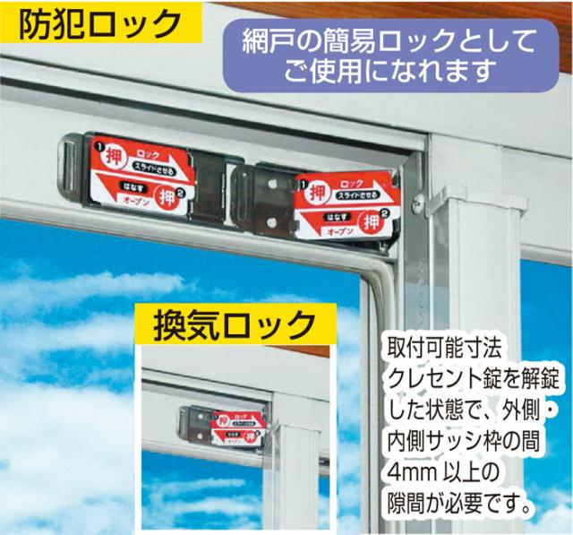防犯 防犯ロック 換気ロック 網戸の簡易ロック Wサッシロック 4p シルバー サッシ用簡易補助錠の通販はau Pay マーケット エストアガーデン
