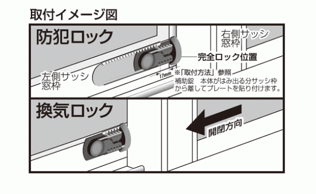 防犯 窓の防犯 換気ロック スライドロック カチカチプレートタイプ ダークブラウン サッシ用簡易補助錠の通販はau Pay マーケット エストアガーデン