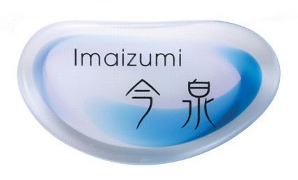 表札 ガラス表札 マーヴェラスガラス 黒文字 GPM-73 シンプル表札 外構工事 店舗 看板 新築祝いに