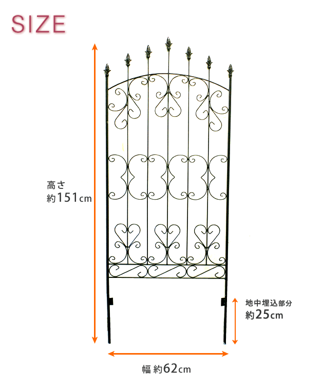 トレリス ガーデニング フェンス アイアンローズフェンス150 4枚組