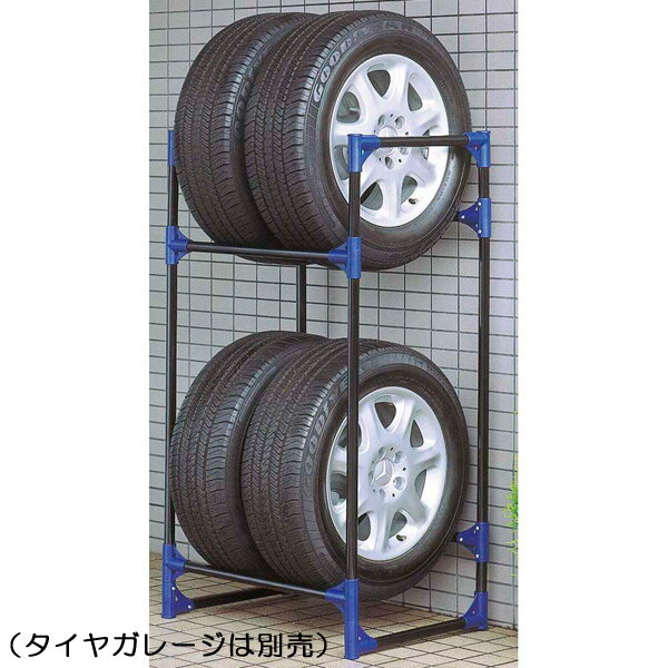 タイヤ 収納 ｒｖ 大型自動車用 タイヤ収納ラック 2段 M 9640用 730 840 1750mm タイヤカバー タイヤガレージ タイヤラックカバー Capの通販はau Pay マーケット エストアガーデン
