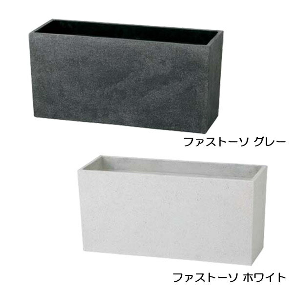 プランター 大型 おしゃれ 長方形 植木鉢 鉢 プラスチック ポリテラゾ ワイドポット ファストーソ小 約幅55 奥行 高さ24 ホワイト グの通販はau Pay マーケット エストアガーデン