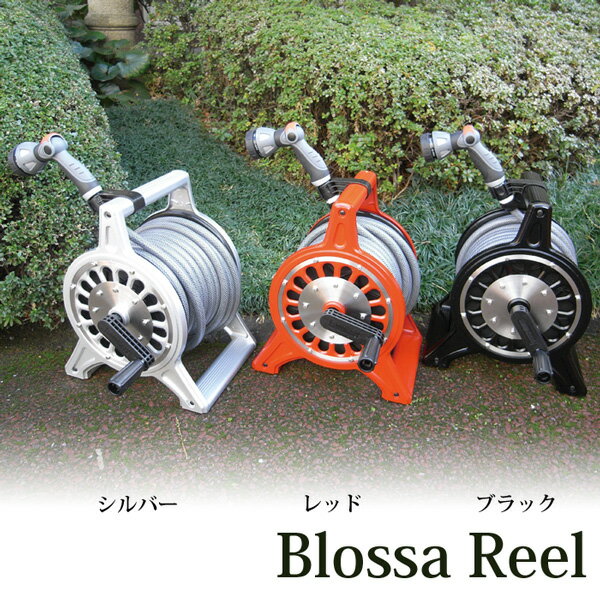 ホースリール 散水 おしゃれ ガーデンレトロホースリール ブロッサリール シルバー レッド ブラック 銀 赤 黒 シャワーノズル付の通販はau Pay マーケット エストアガーデン