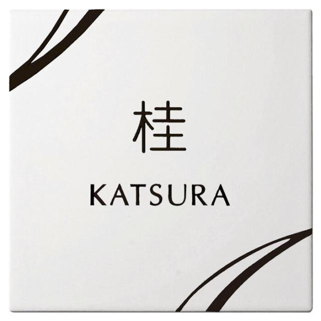 表札 陶器 タイル 戸建 モノスタイル デザイン6 ホワイト モダン シンプル サインプレート ネームプレート 屋外 外構の通販は 14,162円