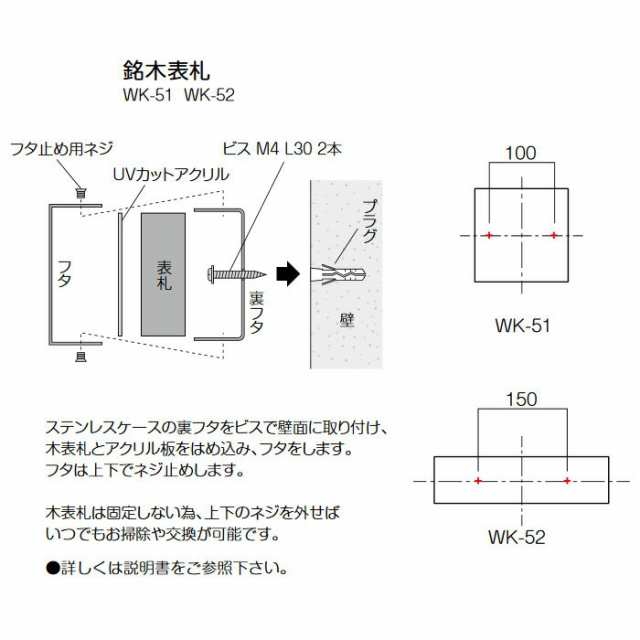 表札 銘木表札 けやき+ステンレス表札 WK-52 戸建 デザイン モダン表札 シンプル ネームプレート 屋外 おしゃれの通販はau PAY  マーケット エストアホーム au PAY マーケット－通販サイト