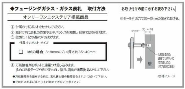 表札 ガラス表札 フュージング AG1-RKL06 ネームプレート 戸建 外構 店舗 看板 おしゃれの通販はau PAY マーケット -  ESTOAH.home エストアホーム