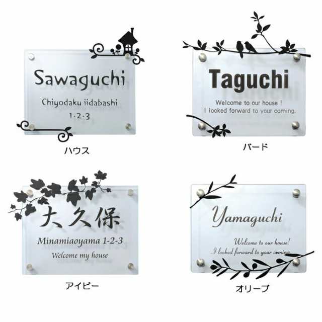 最大54％オフ！ ガラス表札 ガラス サイン リボン 表札 おしゃれな表札 戸建