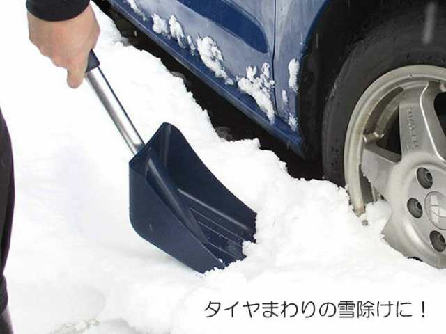 雪かき スコップ 道具 車 除雪スコップ スノーブラシ スコップ５点セット 収納袋付 氷 霜 雪 除去ツール スノーブラシ スコップ の通販はau Pay マーケット エストアガーデン