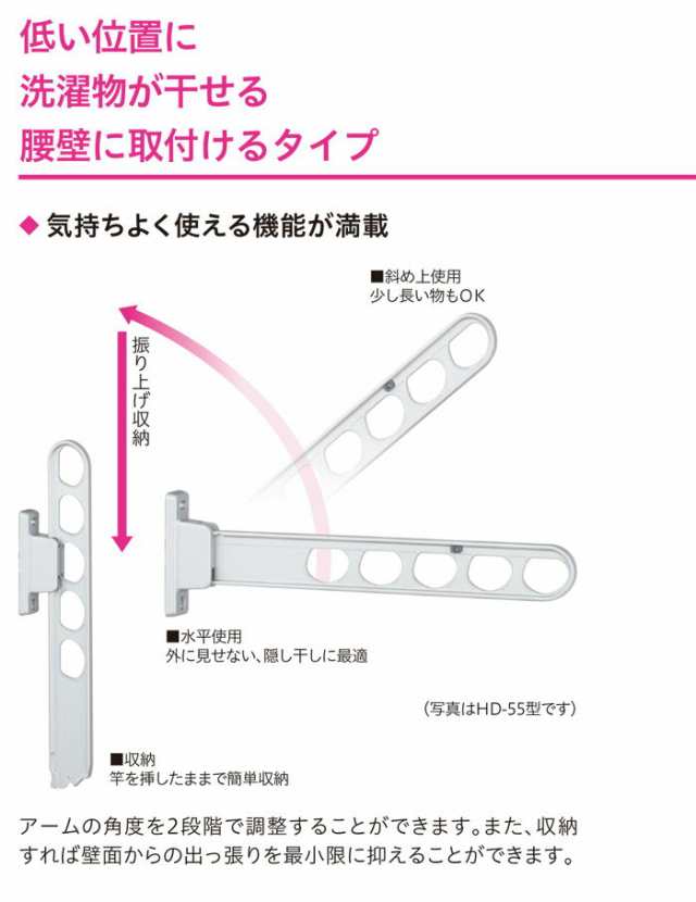 物干し 屋外 ベランダ 壁 壁掛け 物干し竿受け 物干し金物 物干金物 川口技研 ホスクリーン 腰壁用 HDS型45cm 収納型 スタンド 2本1セッの通販はau  PAY マーケット - ESTOAH.home エストアホーム