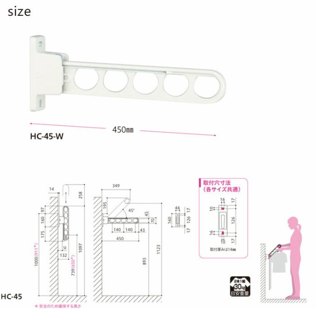 物干し 屋外 ベランダ 壁 壁掛け 物干し竿受け 物干し金物 物干金物 川口技研 ホスクリーン 腰壁用 Hc型45cm 収納型 スタンド 2本1セットの通販はau Pay マーケット エストアガーデン