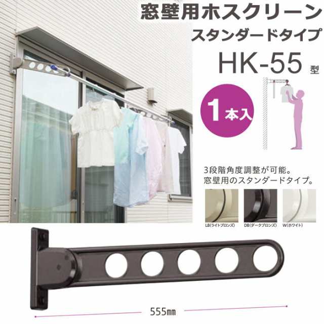 物干し 屋外 窓壁用物干し 物干し金物 物干金物 物干し掛け 川口技研