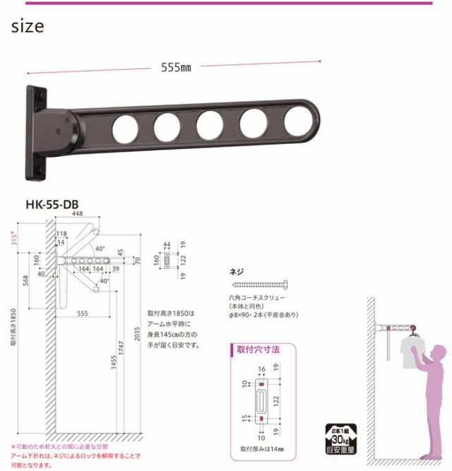 物干し 屋外 窓壁用物干し 物干し金物 物干金物 物干し掛け 川口技研 窓壁用ホスクリーン スタンダードタイプ HK-55型 55cm 1本  角度調整の通販はau PAY マーケット エストアホーム au PAY マーケット－通販サイト