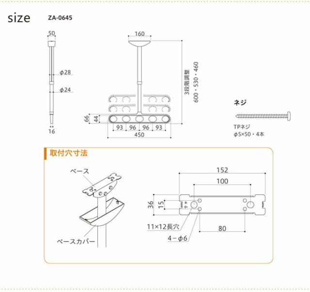 川口技研 軒天用物干し ホスクリーン ZA-0645-PW ピュアホワイト 2本1組 - 5