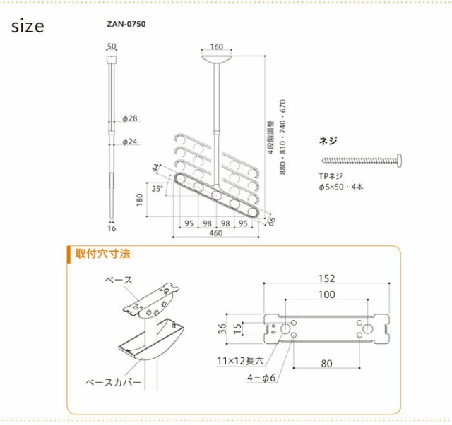 物干し 屋外 軒下天井吊り下げタイプ 物干金物 物干し掛け 川口技研 軒