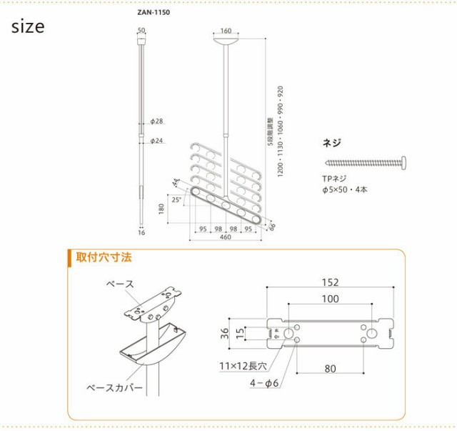 物干し 屋外 軒下天井吊り下げタイプ 物干金物 物干し掛け 川口技研 軒天用ホスクリーン 斜めアームタイプ ZAN-1150型 2本組 1セットの通販はau  PAY マーケット エストアホーム au PAY マーケット－通販サイト