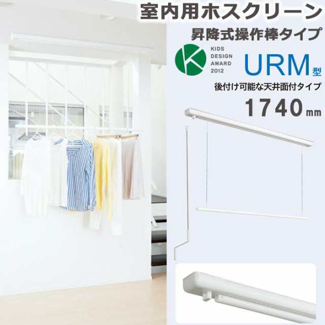 ☆【本日のクーポン】☆ 物干し 室内物干し 物干し金物 物干金物 川口