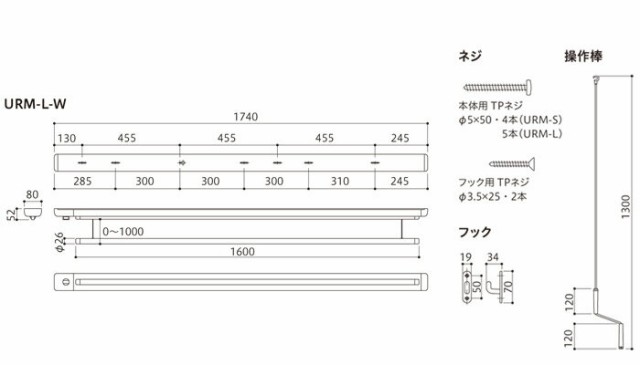 物干し 室内物干し 物干し金物 物干金物 川口技研 ホスクリーン 竿高さ調整式 面付タイプ ホワイトURM型 1740mm 1セットの通販はau  PAY マーケット エストアホーム au PAY マーケット－通販サイト