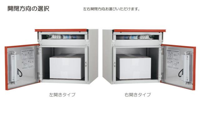 宅配ボックス 戸建 住宅用 宅配ポスト 宅配80サイズ  ポスト有り 前入れ前出し仕様 コルディア  代引き不可の通販は