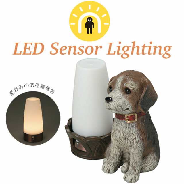 室内 照明 Led 人感センサーライト自動点灯 自動消灯 電球色 ドッグ 犬 電池 フットライト 非常灯り インテリア ライト お祝い 新築祝い の通販はau Pay マーケット エストアガーデン