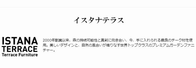 ガーデンチェア ガーデンベンチ 縁台 高級 チーク材 天然木 イスタナ バックレス ベンチ 125 幅125×奥行42×高さ41cm 組立式 屋外用 チ