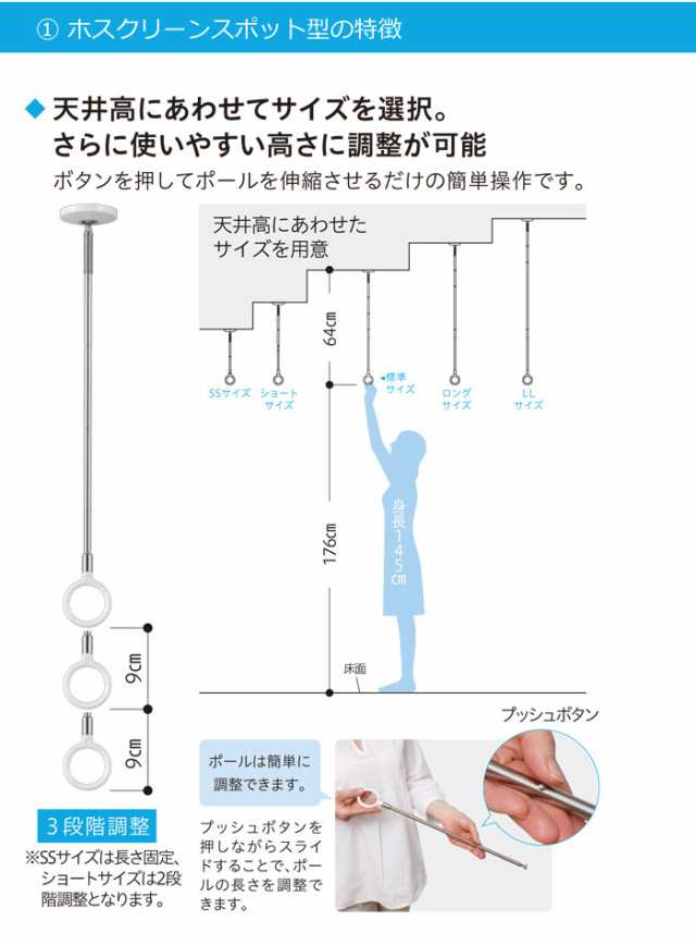 物干し 室内 物干し金物 川口技研 ホスクリーン HQS-15 物干 セット 室内物干し ホスクリーンスポット型 SPC型 標準サイズ  460-550-640mmの通販はau PAY マーケット - ESTOAH.home エストアホーム