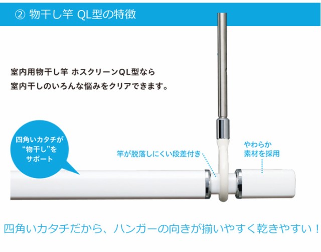 物干し 室内 物干し金物 川口技研 ホスクリーン QSC-15 室内干し セット 室内物干し ホスクリーンスポット型 SPC型 標準サイズ 通販 