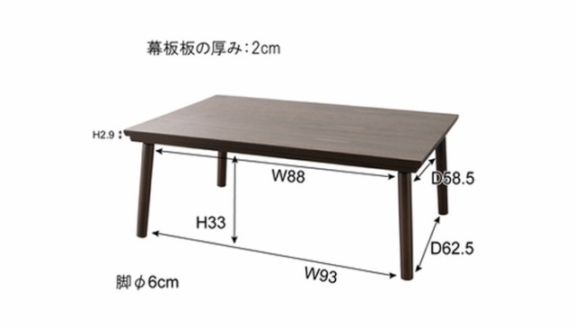 こたつテーブル カーボン フラットヒーター300W　手元コントローラー付 W105×D75×H38cm