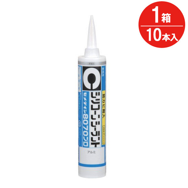 コーキング剤 シリコーンシーラント 8070 プロ 防カビ剤入 アルミ SR-264 330ml セメダイン 10本入り1箱単位 充填剤 浴室 システムバス 台所 キッチン 洗面所 水回り 湿気 カビ コーキング シリコン 防カビ シーリング DIY 工事 耐水性 耐候性の通販は