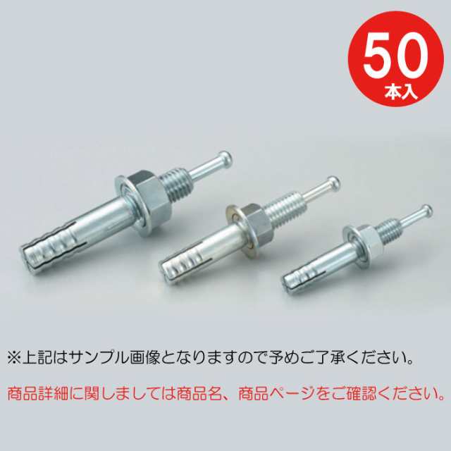 ユニカ(工具) アンカーボルト スチール ルーティアンカーC-1270