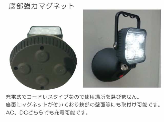 投光器 led 充電 屋外 サンダービーム LED投光器 15W 充電式 マグネット 磁石付 角度調整 作業灯 ワークライト 照明 ライト コードレスの通販は