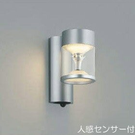 玄関 照明 ポーチ灯 ポーチライト 人感センサー付 LED 一体型 白熱球60W相当 防雨型 高さ207×幅104 シルバーメタリック 照明器具