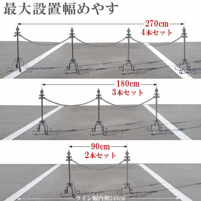 駐車場 ポール おしゃれ フェンス アイアン チェーンスタンド 本体３本 鎖２本 エストアオリジナル重り用袋３枚付き セット 駐車場ポールの通販はau Pay マーケット エストアガーデン