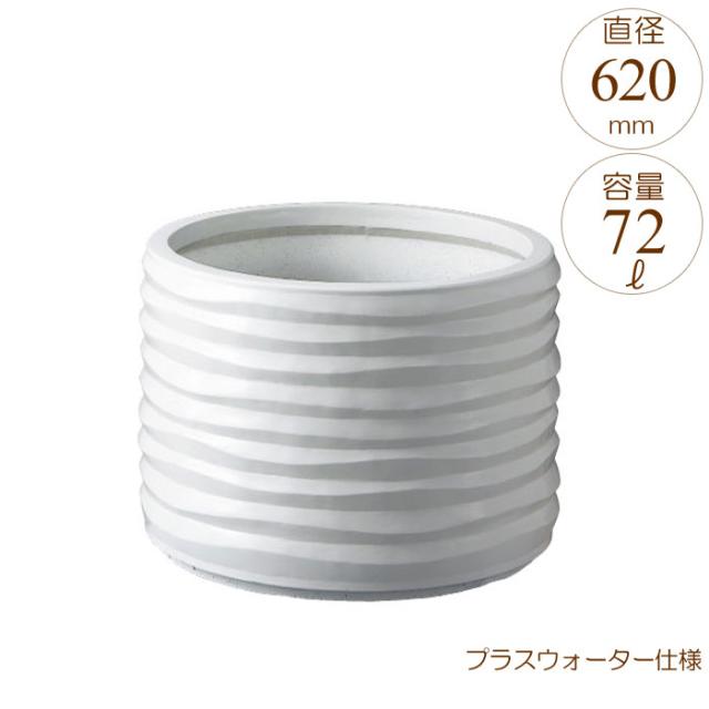 プランター 大型 円形 植木鉢 円柱形 GRCプランター ウェーブ ホワイト 直径620×H435mm プラスウォーター付 ガーデニング 園芸用品 【代引不可】の通販は 32,640円