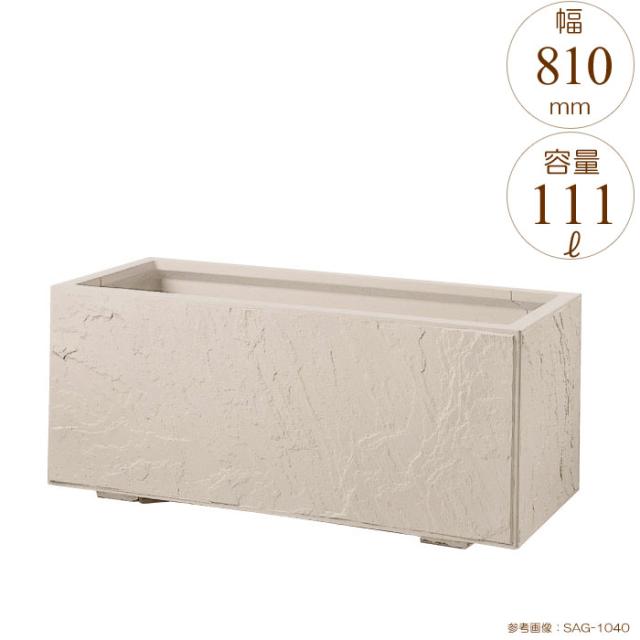 プランター 大型 長方形 植木鉢 GRCプランター インド砂岩 W810×D410×H420mm ガーデニング 園芸用品 【代引不可】