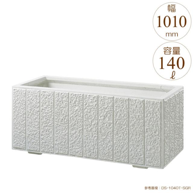 プランター 大型 長方形 植木鉢 GRCプランター ダンディストラップ シルキーグレー W1010×D410×H420mm ガーデニング 園芸用品 【代引不可】の通販は 50,325円