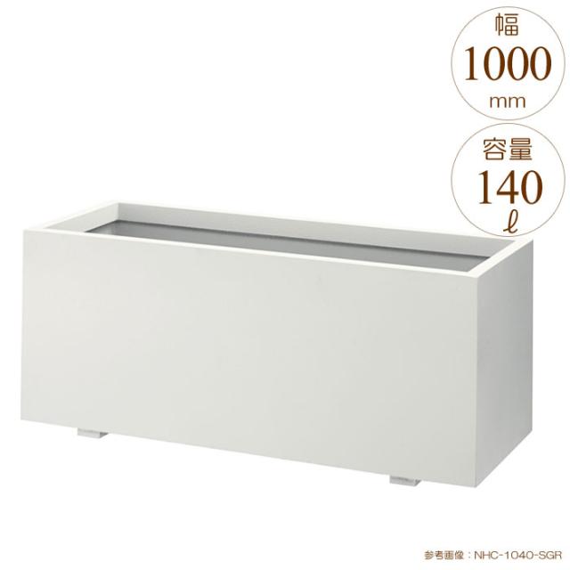 プランター 大型 長方形 植木鉢 FRPプランター スタンダード K型 シルキーグレー W1000×D400×H420mm ガーデニング 園芸用品 【代引不可】の通販は 37,151円