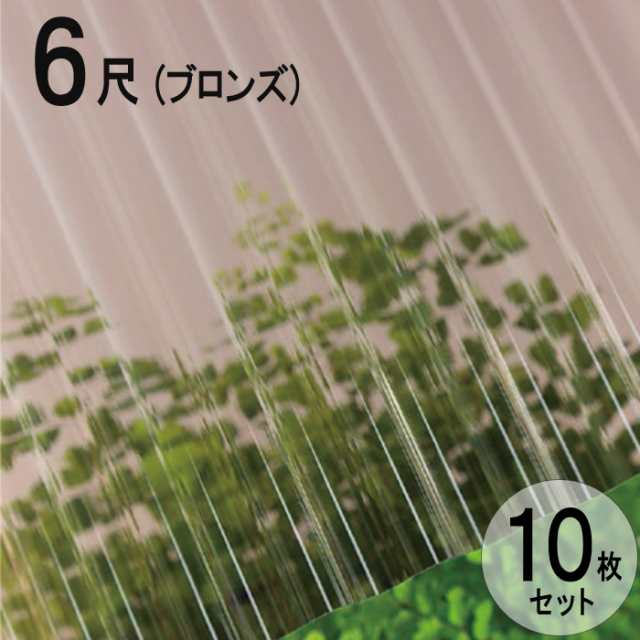 波板 ポリカ ナミイタ 熱線カットタイプ 鉄板小波（32波） 6尺 1820