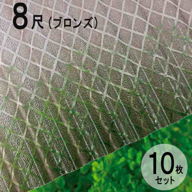 波板 ポリカ ナミイタ クロスライン 鉄板小波（32波） 8尺 2420×655mm ブロンズ（830） 茶 10枚セット JIS規格品 タキロン 屋根材