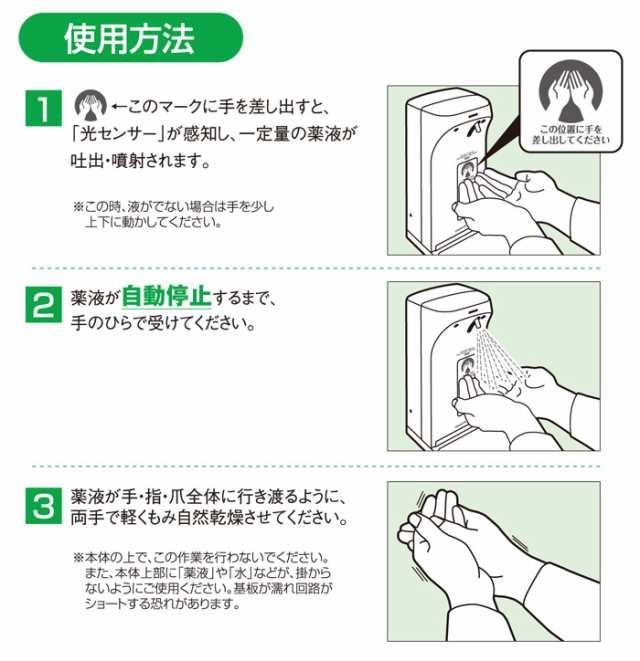 自動 消毒液 噴霧器 手指 消毒器 据置き 壁掛け 兼用 ハンディミスト HM2除菌 テラモト コロナ ウイルス 感染予防 対策 流行病 入口  公共の通販はau PAY マーケット エストアホーム au PAY マーケット－通販サイト