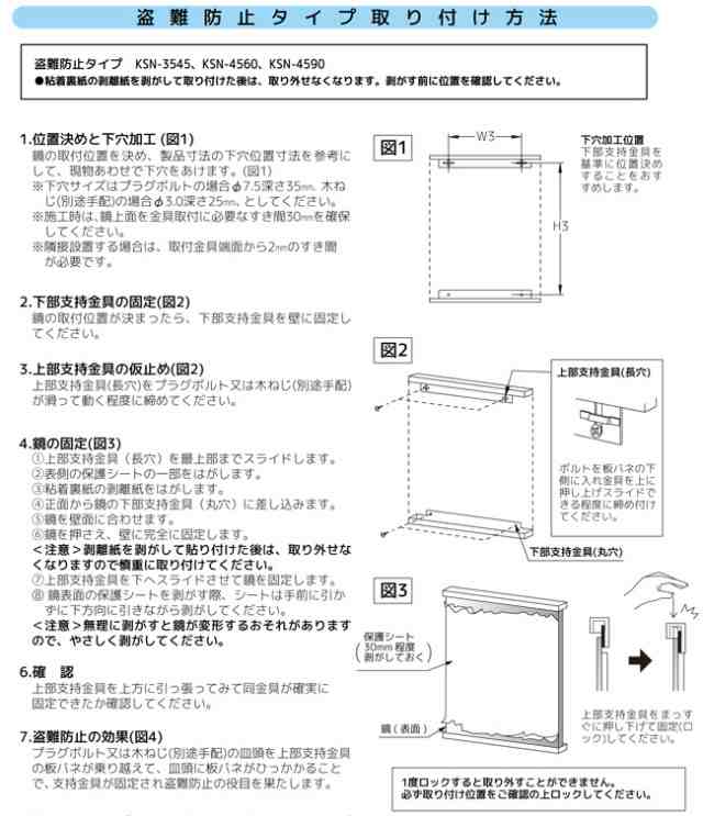 鏡 壁掛け おしゃれ 割れない ステンレス製 ミラー KSN-4590 幅464×高さ912×厚さ11mm 1台単位 盗難防止タイプ すっきり  インテリア 洗の通販はau PAY マーケット エストアホーム au PAY マーケット－通販サイト