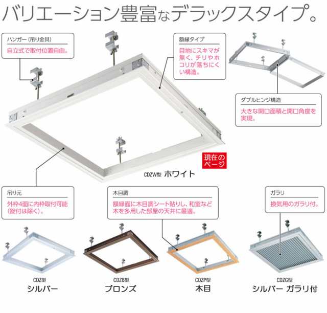 低価格 天井点検口 アルミ 点検口 CDL45J ダイケン シルバー 開口寸法 454×454mm シーリングハッチ 1台単位 ハンガー金具付 天井裏  住宅 アルミニウム