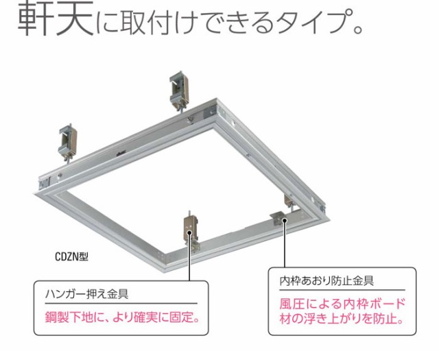 点検口 天井 アルミ天井点検口 軽天用 CDZN45 ダイケン アルミ