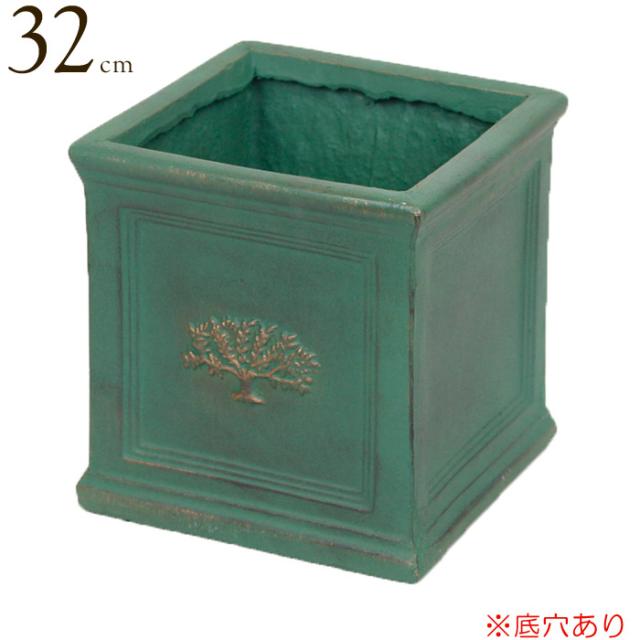 プランター 大型 植木鉢 おしゃれ 鉢植え 四角 スクエアポットフォレスト 8号ポット verdigris 緑青 グリーン 横32×奥行32×高さ32 鉢 底穴ありの通販は