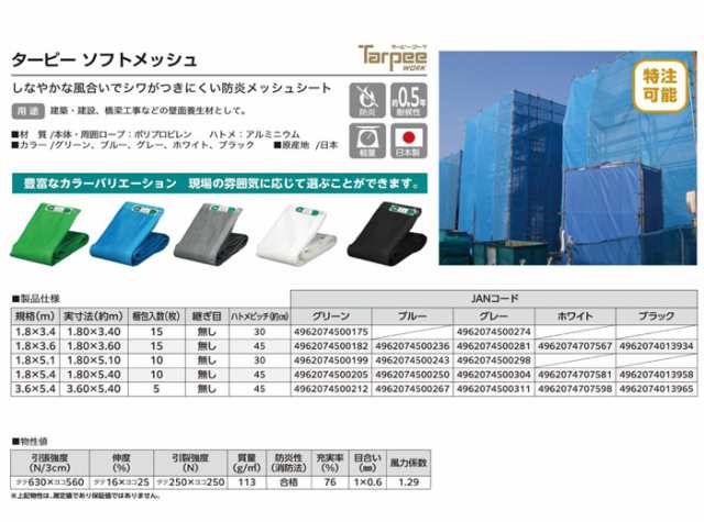 非常に高い品質 防音シート 1.8m×5.4m グレー 軽量タイプ 0.4mm 10枚セット 工事 建築 建設 足場 KUS 防炎認定品 工事用 