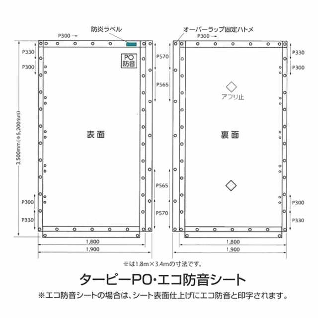 足場 防音シート ターピーエコ防音 シート グレー 1.8m×3.4m 1枚単位